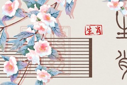 择吉老皇历 择吉老黄历 择吉黄历