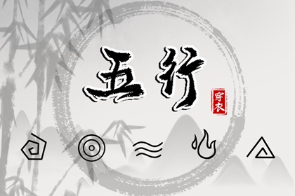 择日子 择吉黄历 搬家择吉日